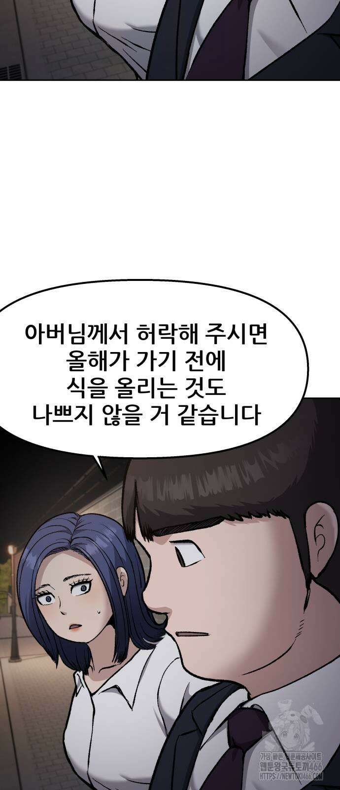 하남자 24화 57