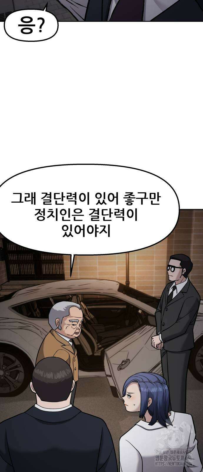 하남자 24화 58