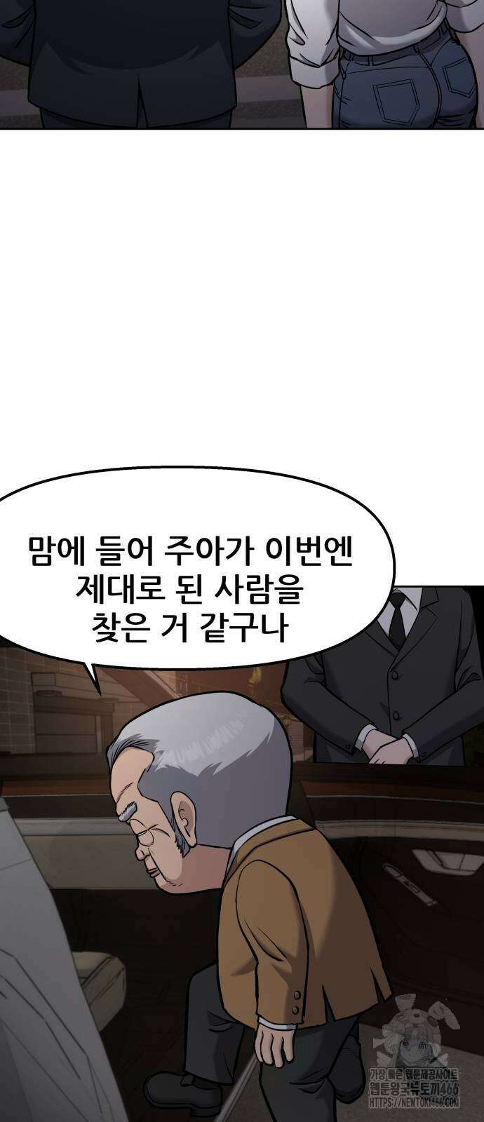 하남자 24화 59