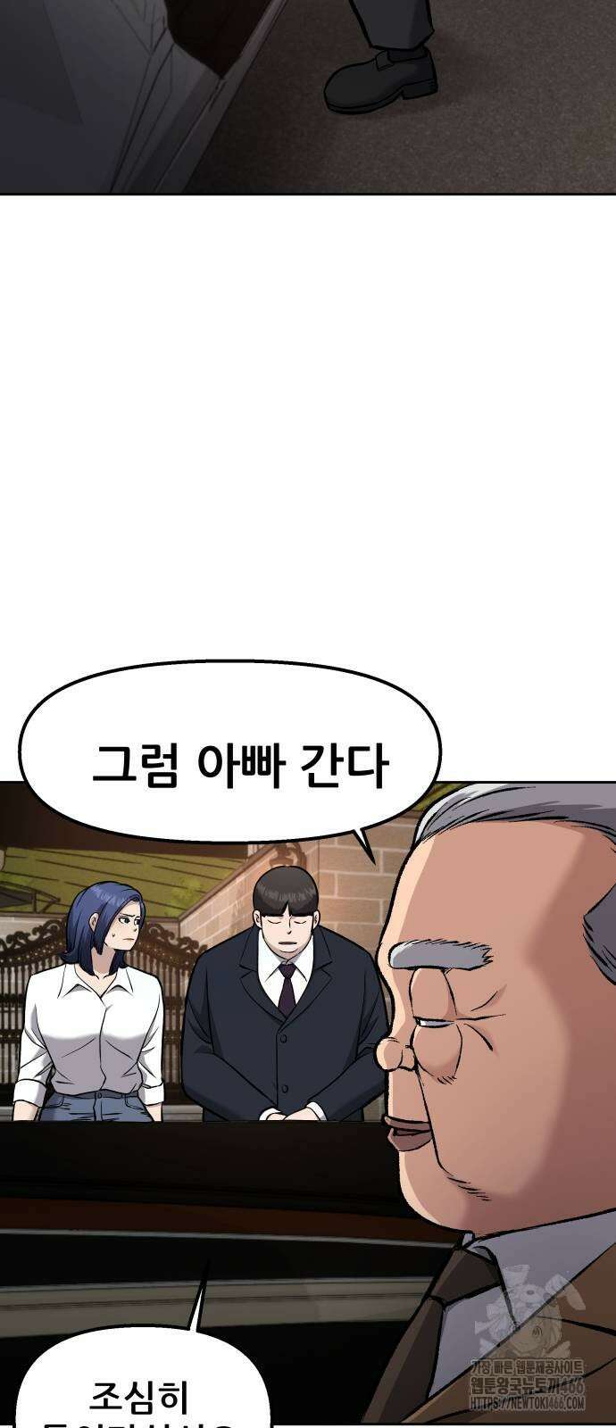 하남자 24화 60