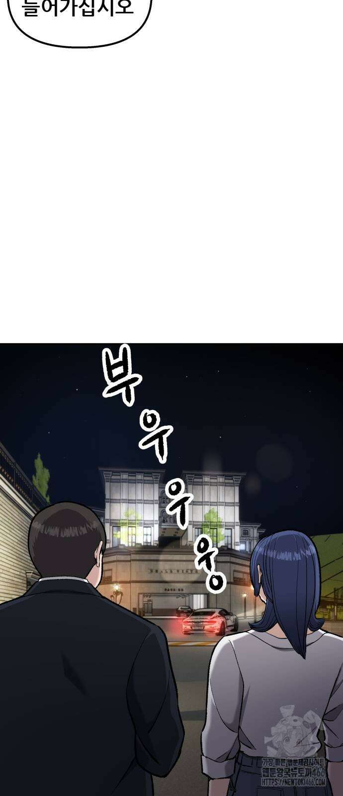 하남자 24화 61