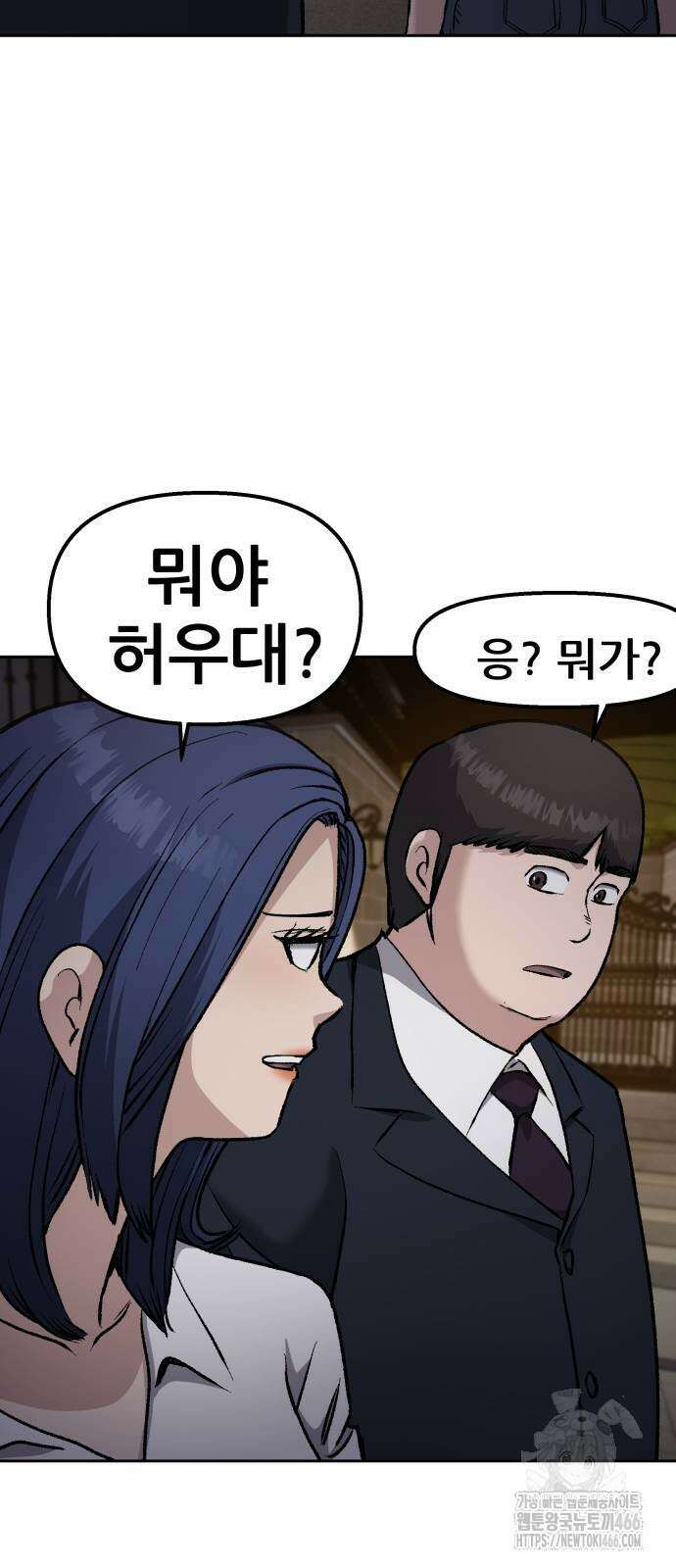 하남자 24화 62