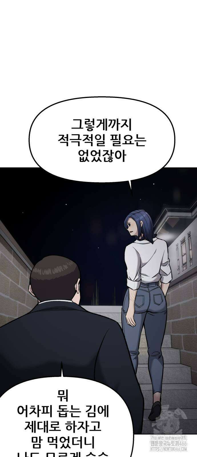 하남자 24화 63
