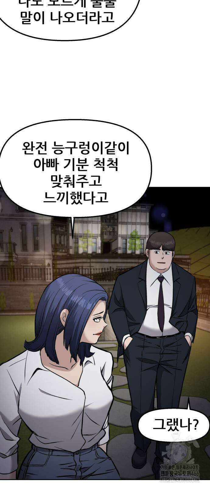 하남자 24화 64