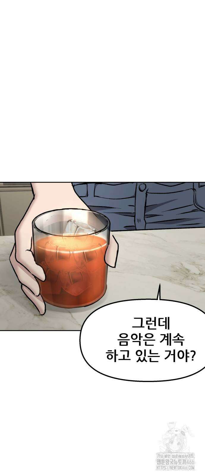 하남자 24화 65