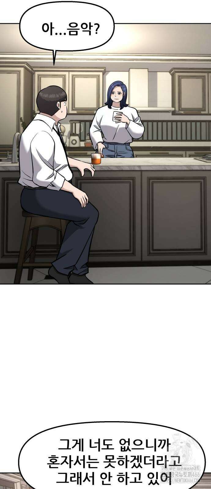 하남자 24화 66