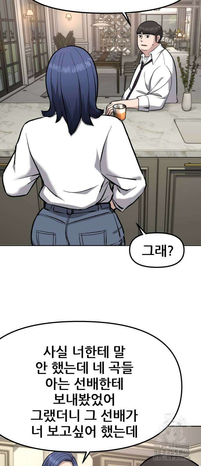 하남자 24화 67