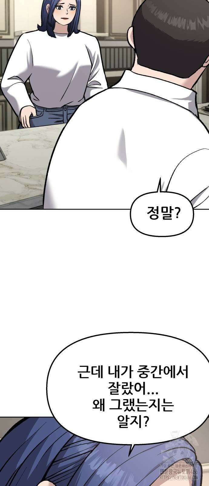 하남자 24화 68