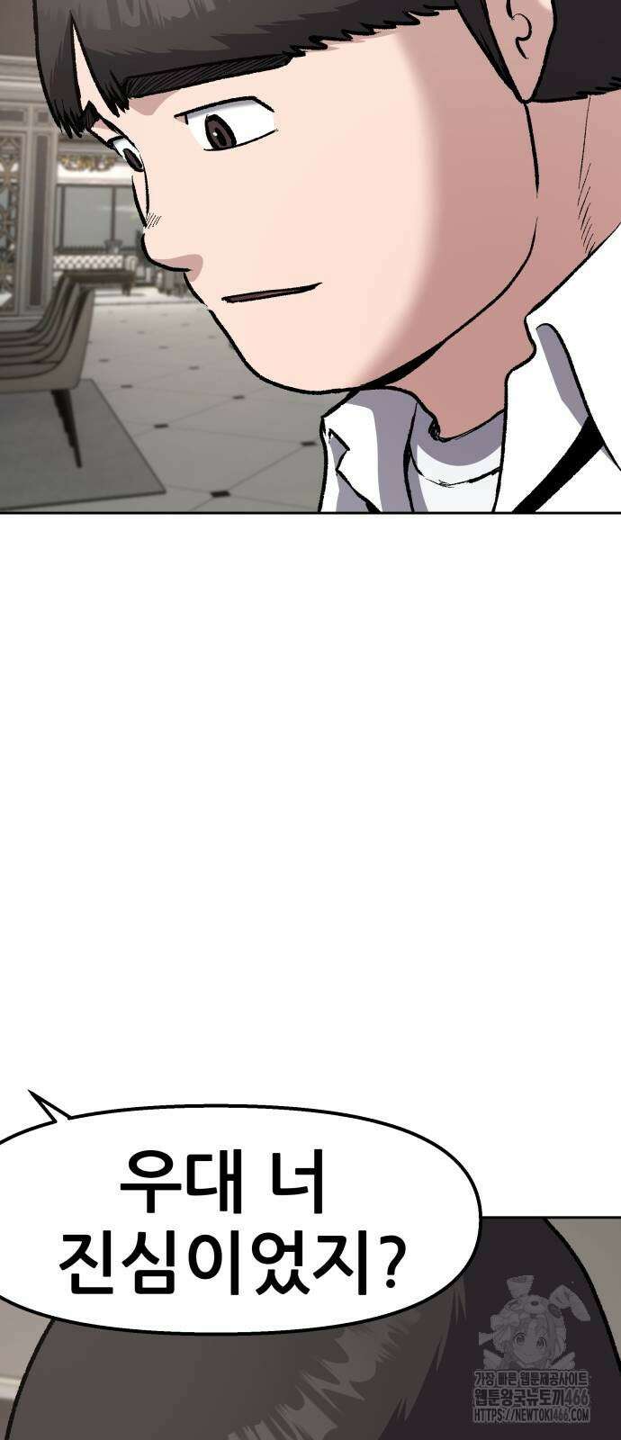 하남자 24화 70