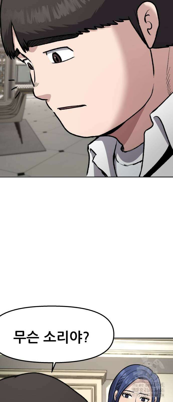 하남자 24화 71