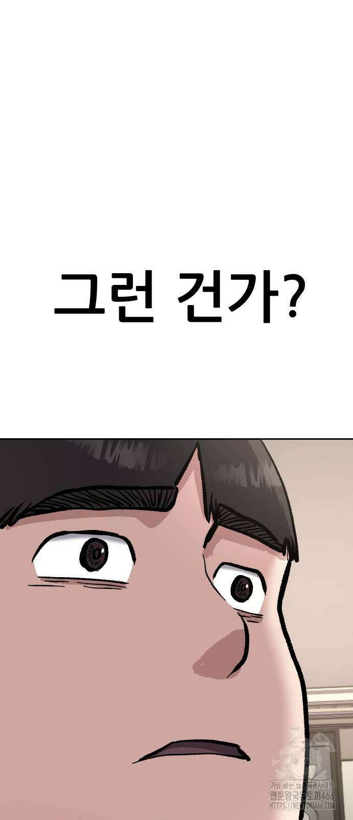 하남자 24화 75