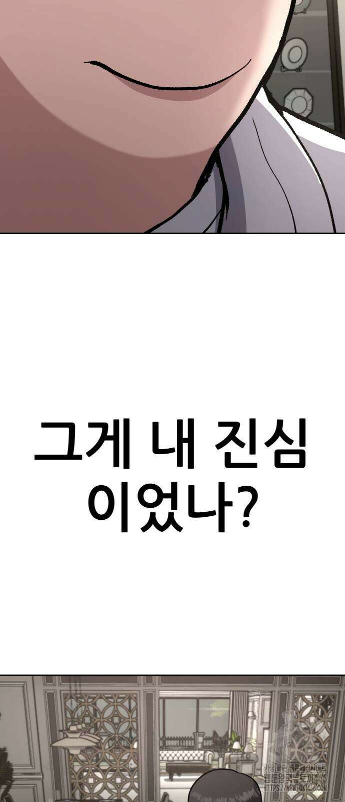 하남자 24화 76