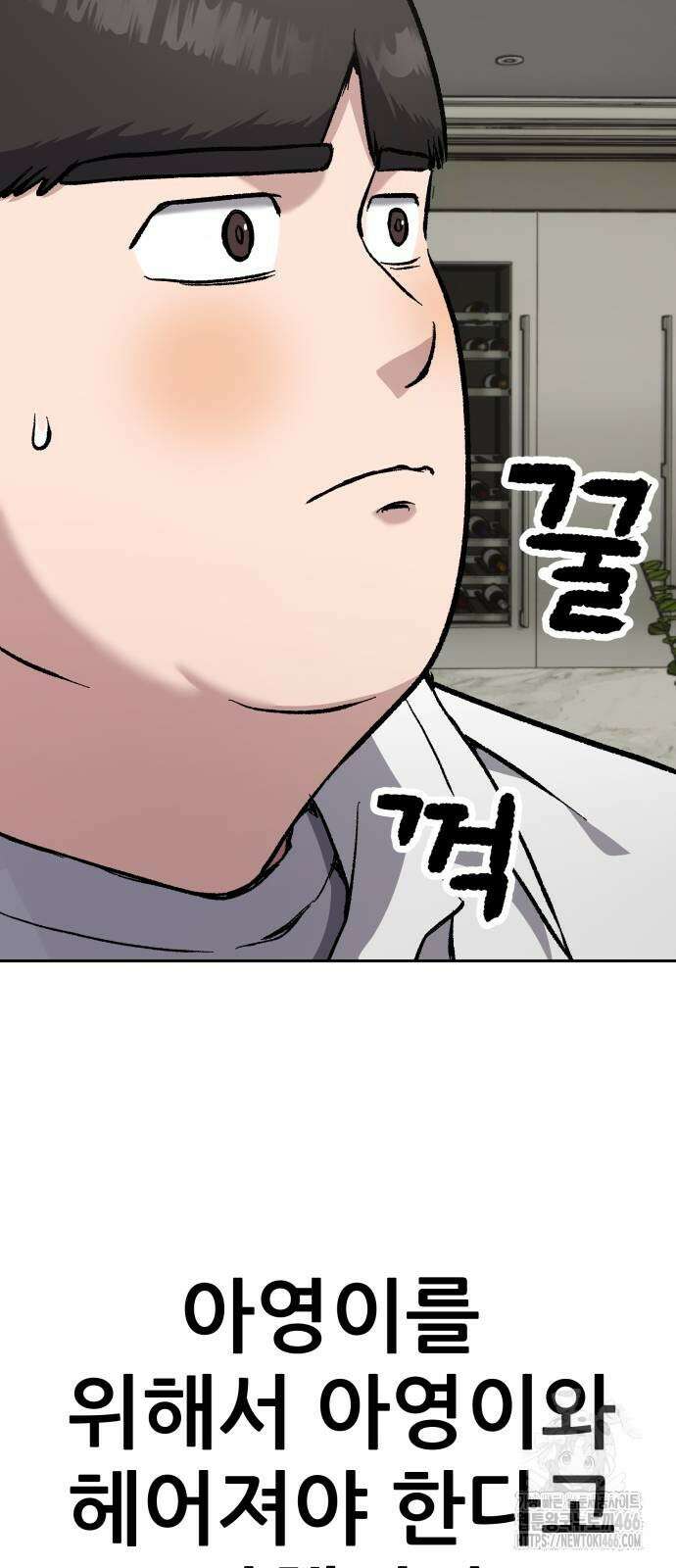하남자 24화 81