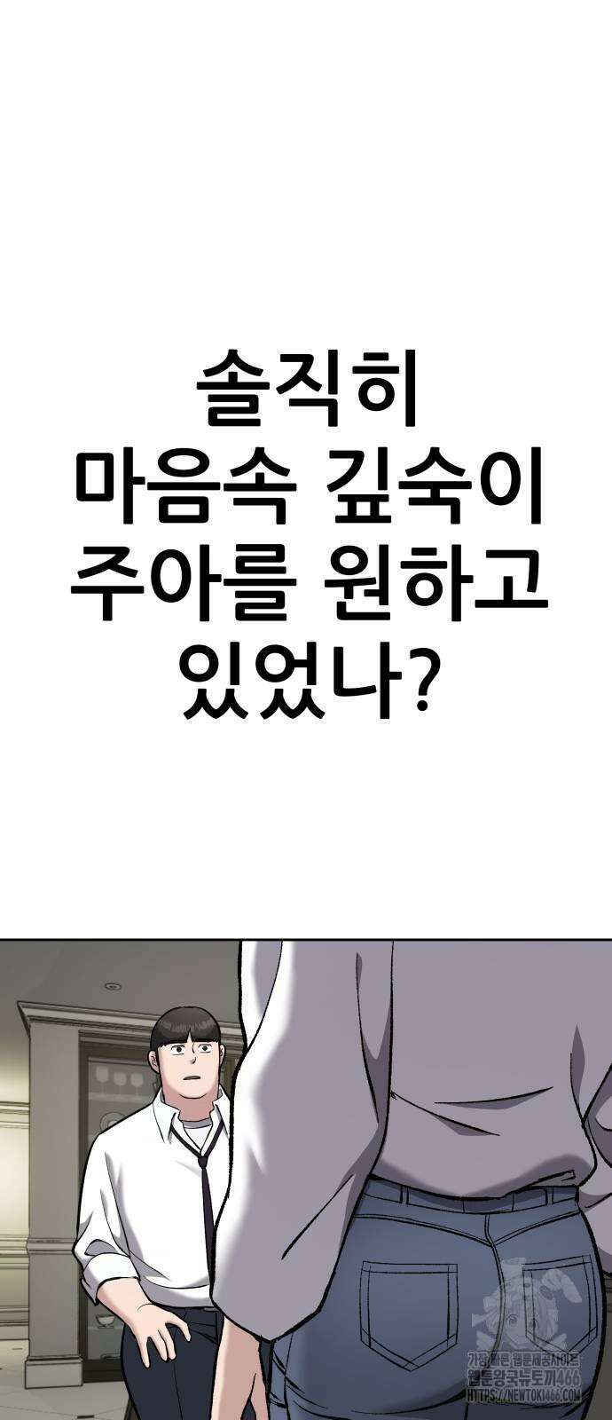 하남자 24화 83