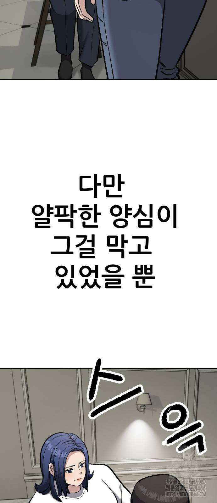 하남자 24화 84