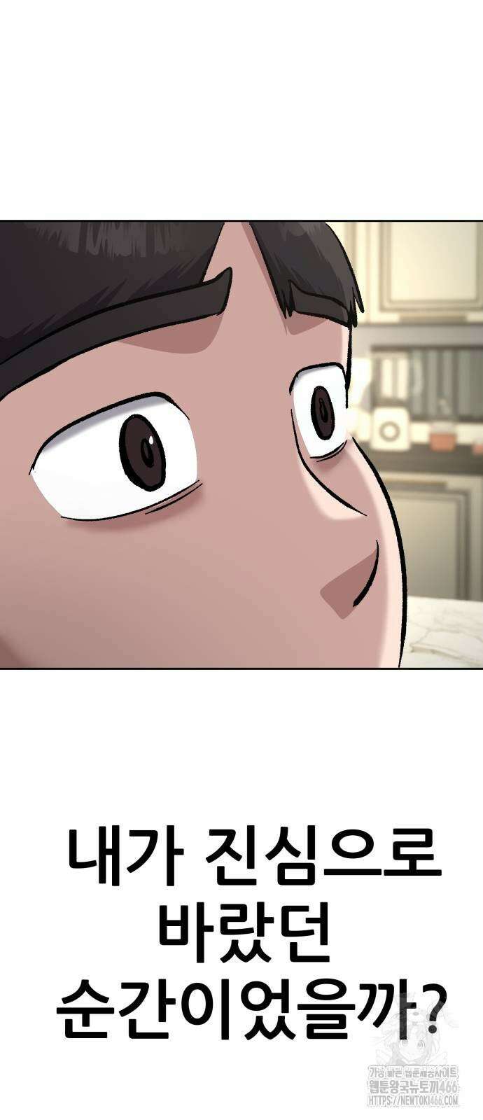 하남자 24화 90