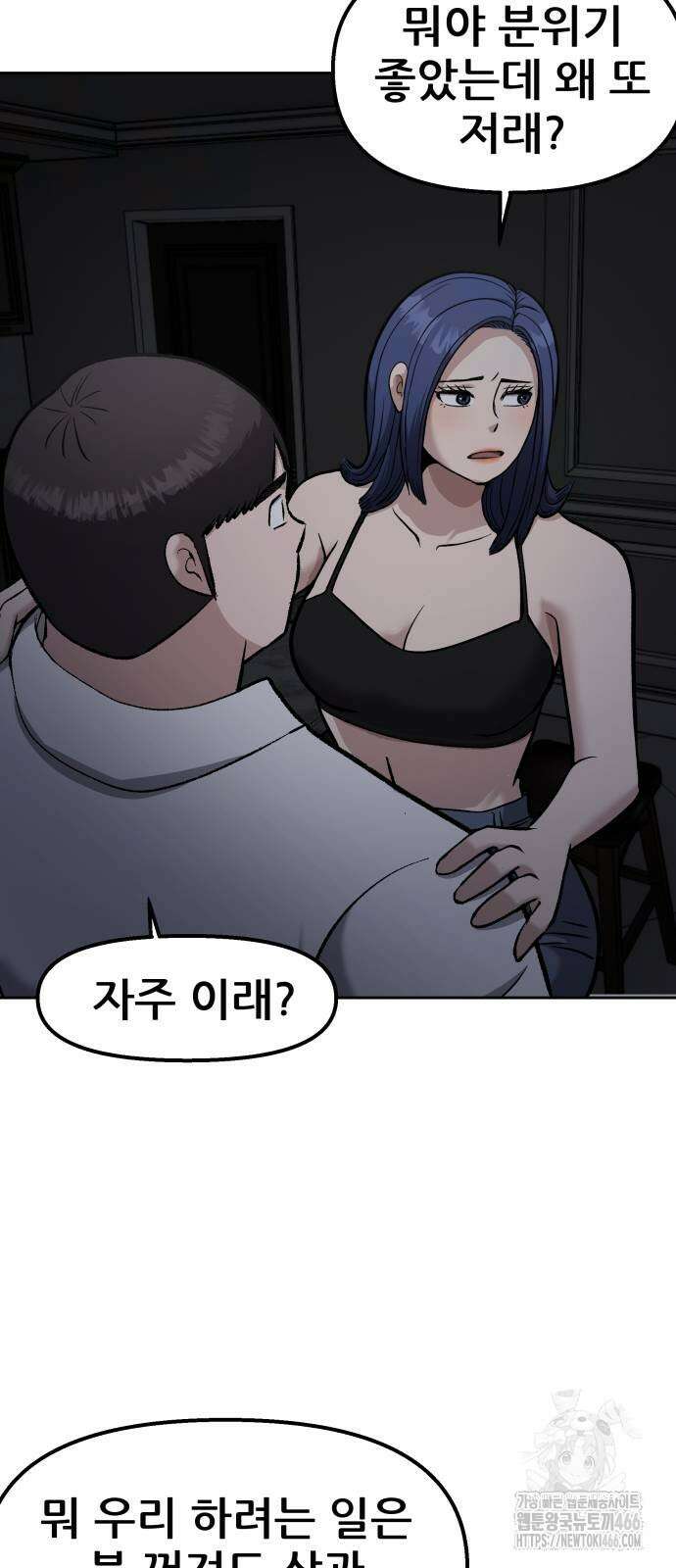 하남자 24화 99