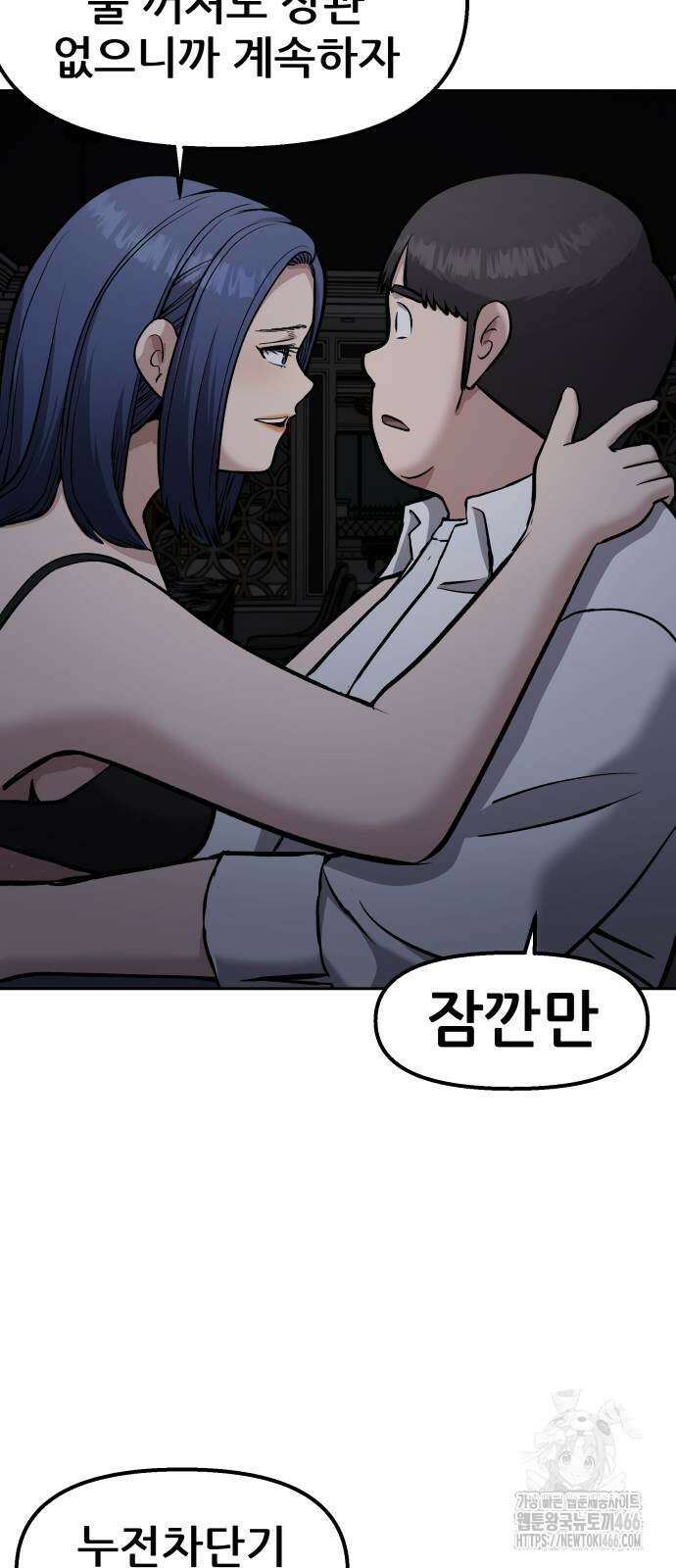 하남자 24화 100