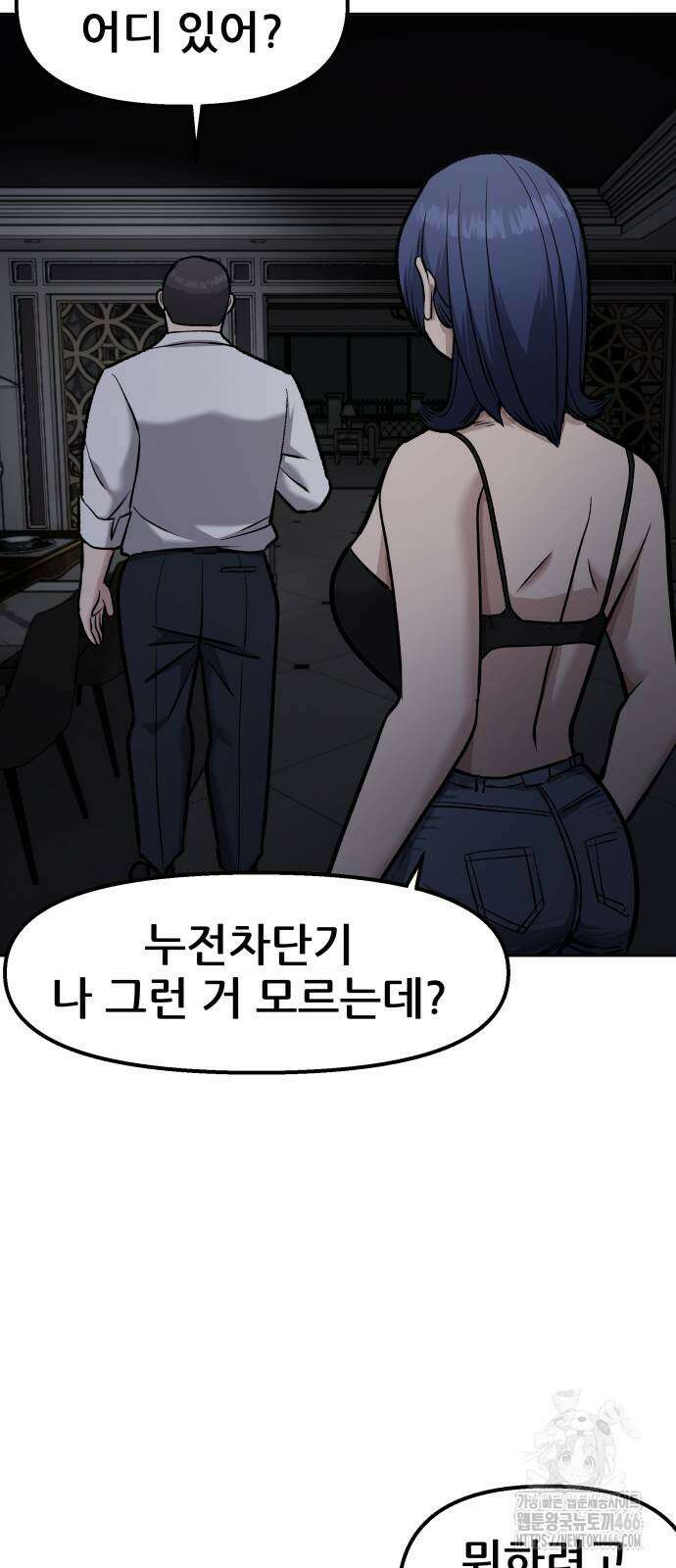 하남자 24화 101