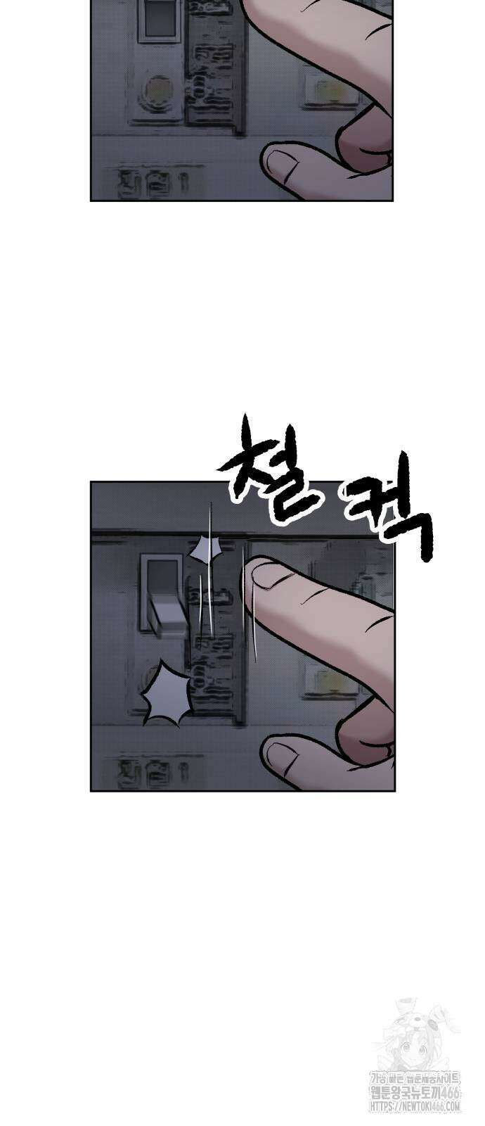 하남자 24화 103