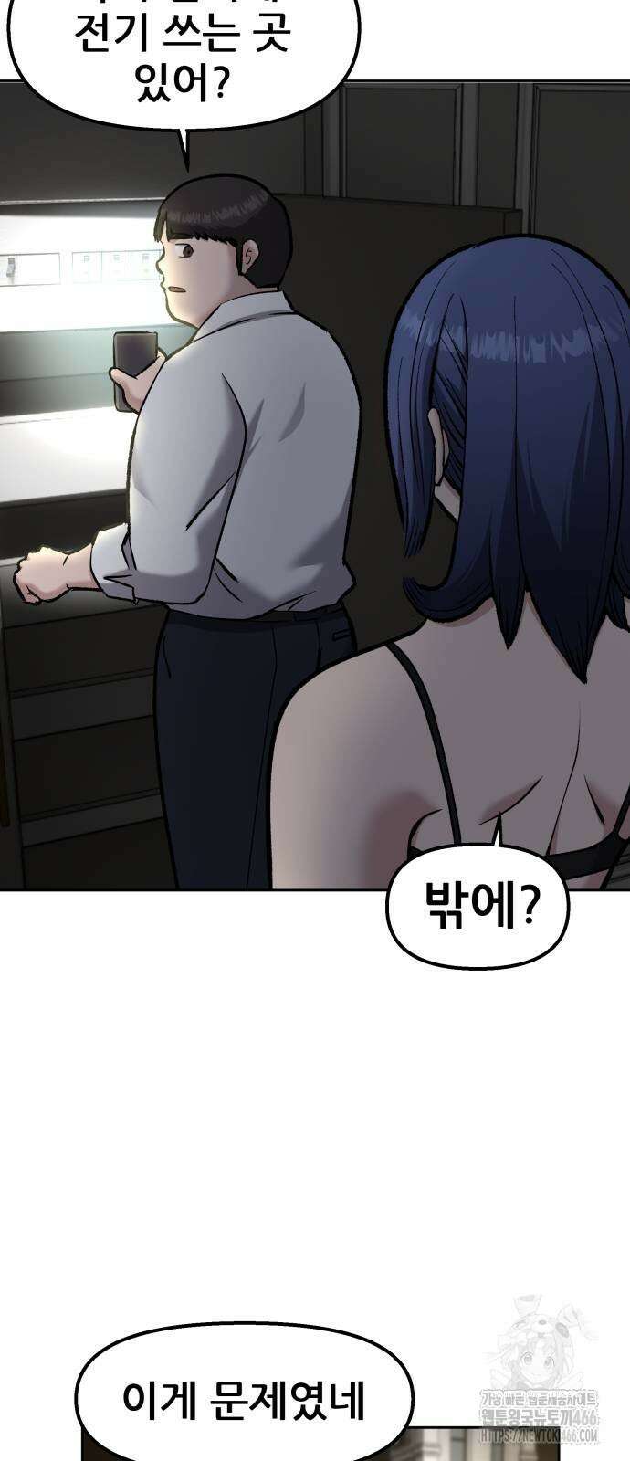 하남자 24화 105