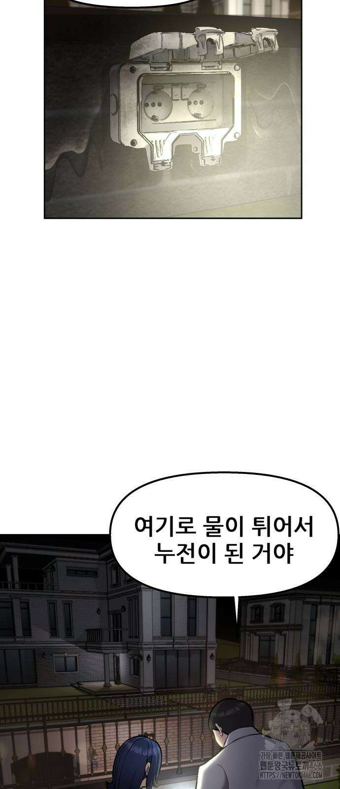 하남자 24화 106