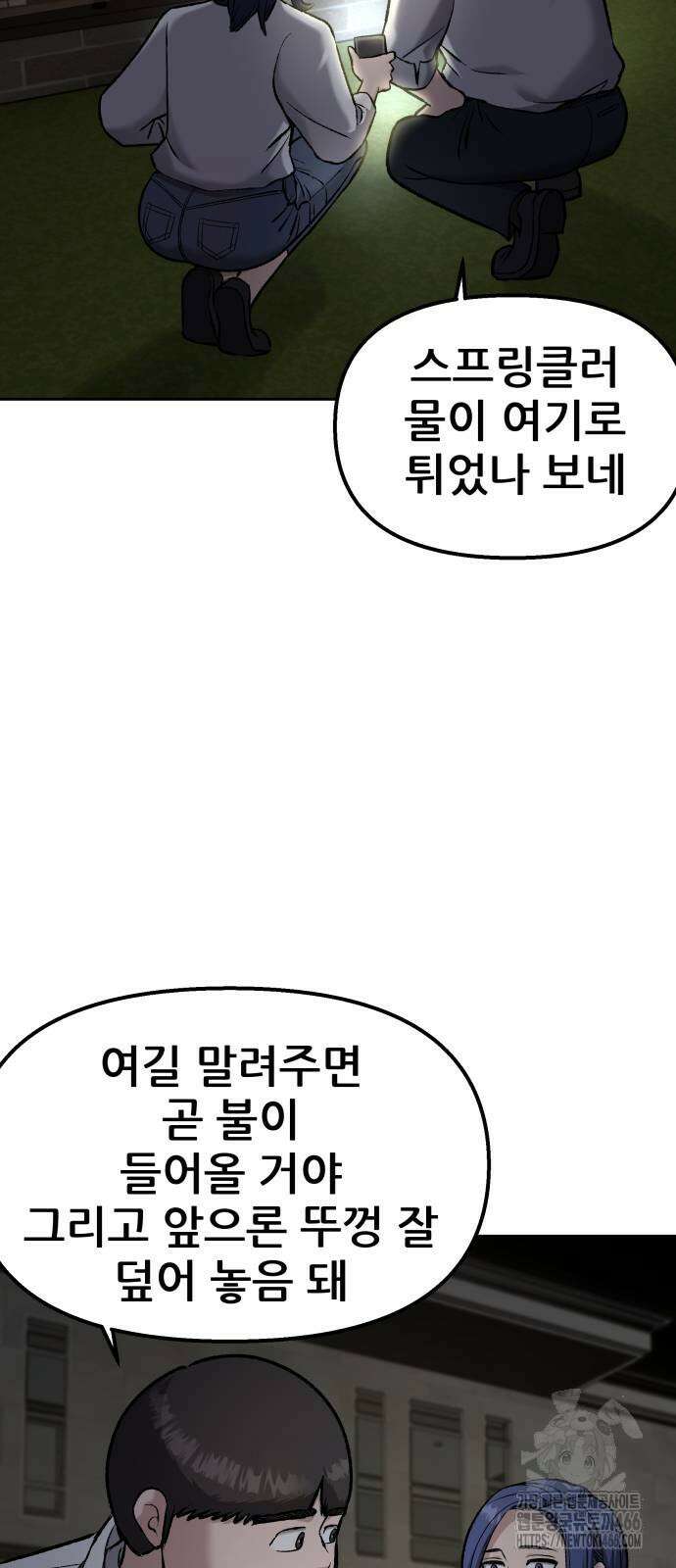 하남자 24화 107