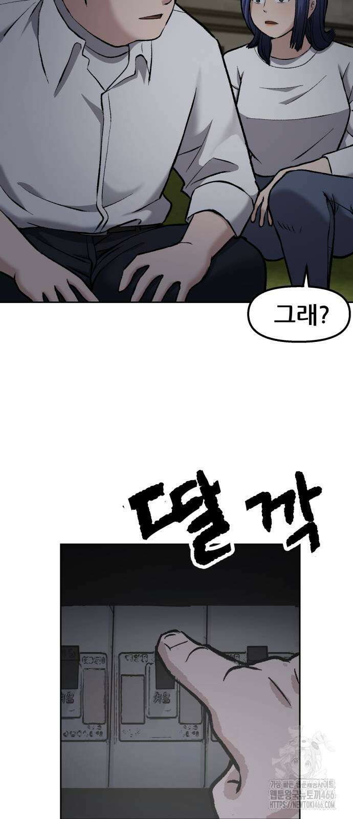 하남자 24화 108
