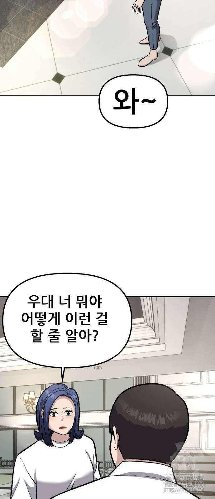 하남자 24화 110