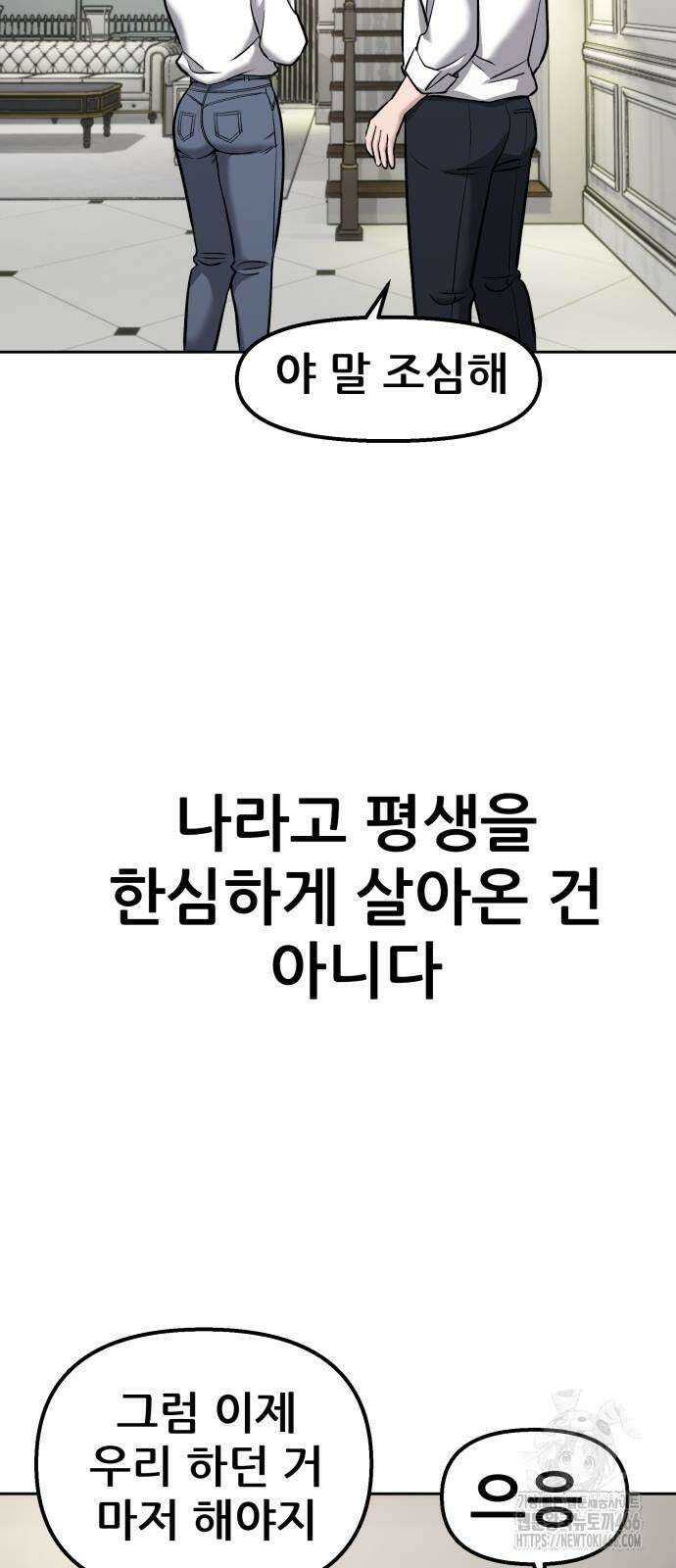하남자 24화 112