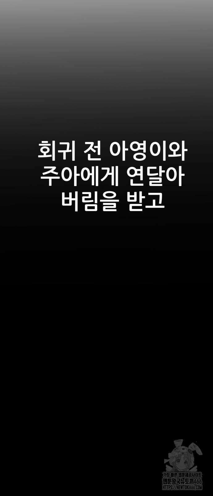 하남자 24화 114