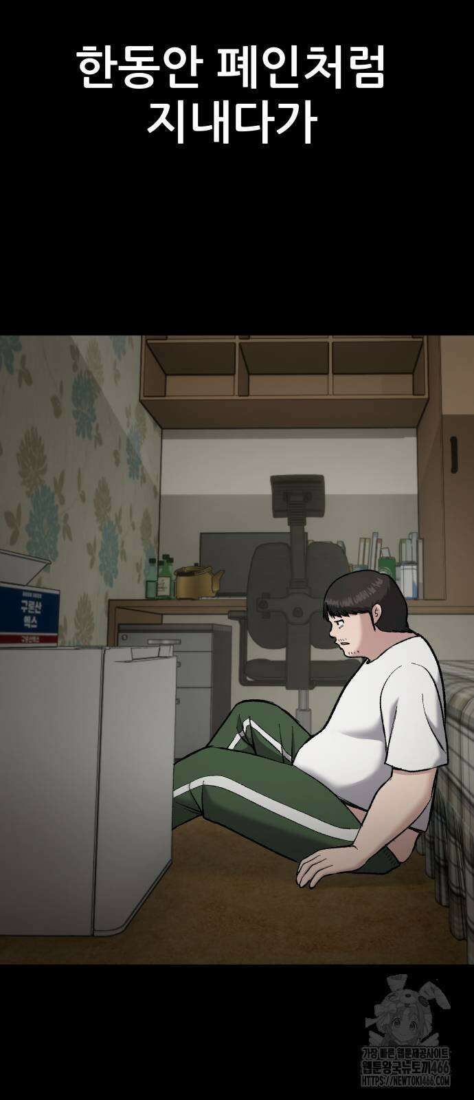 하남자 24화 115