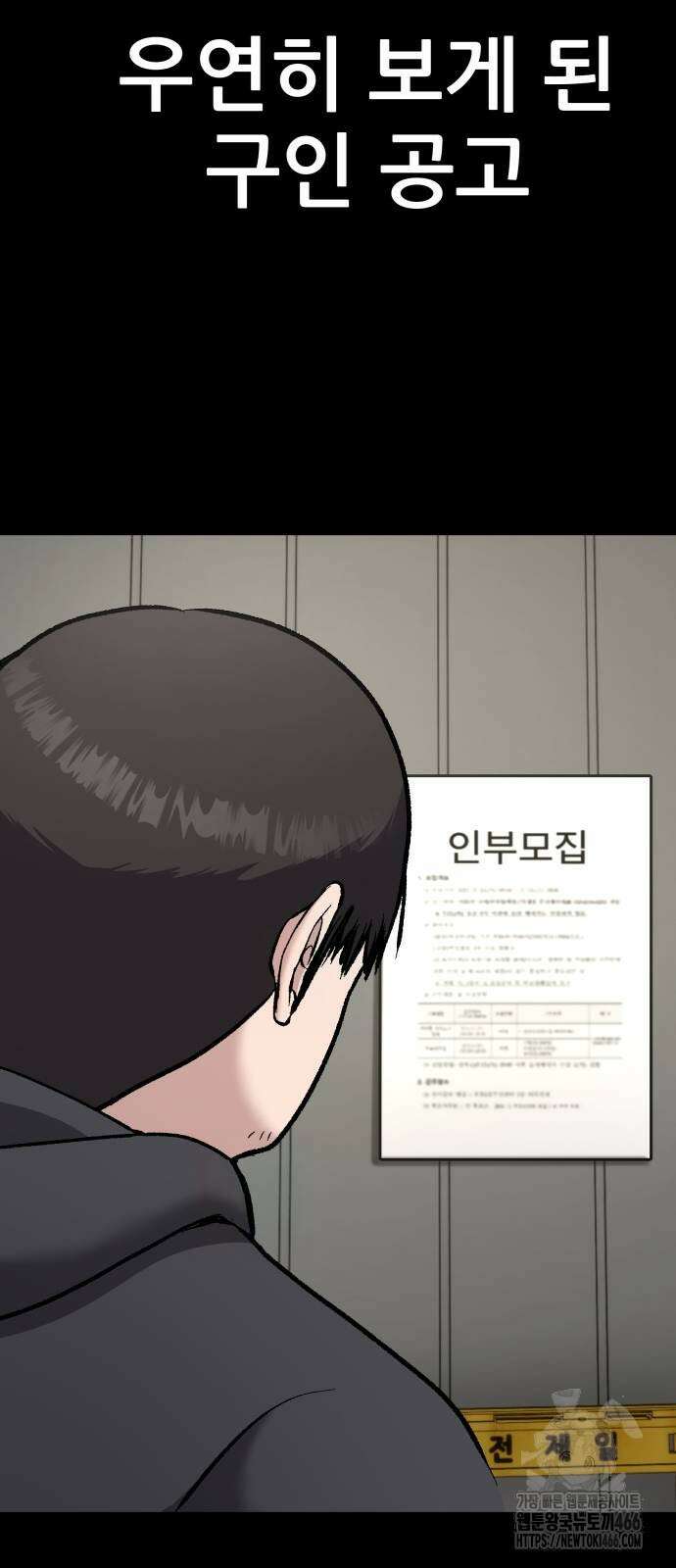 하남자 24화 117