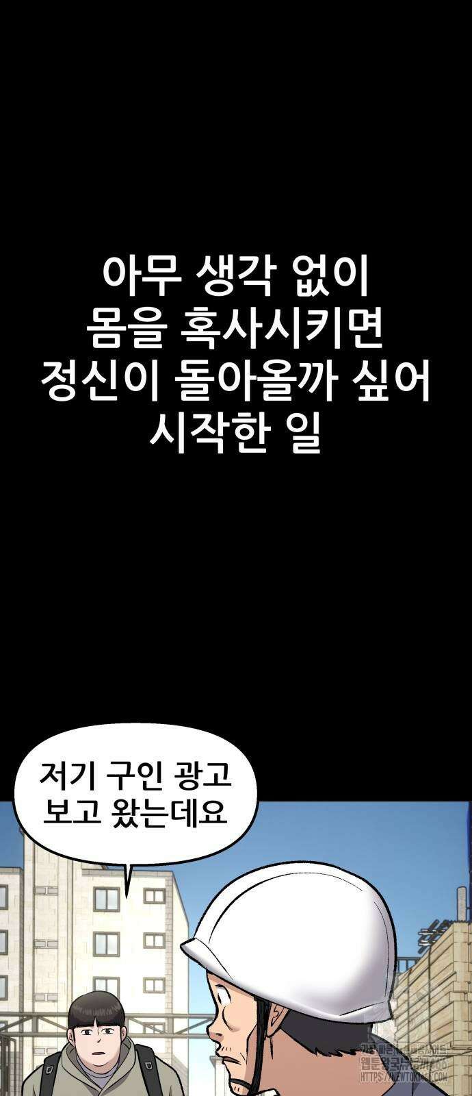하남자 24화 118