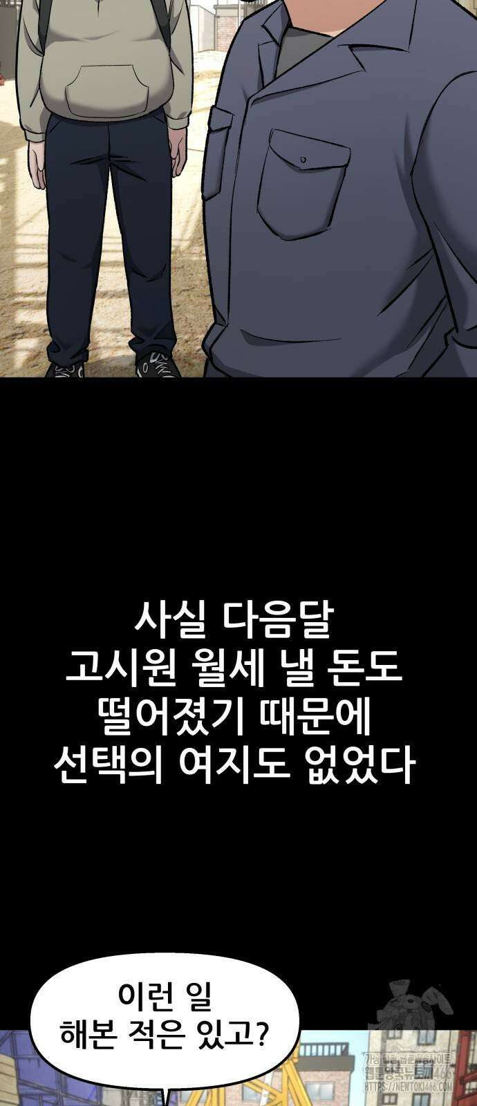 하남자 24화 119