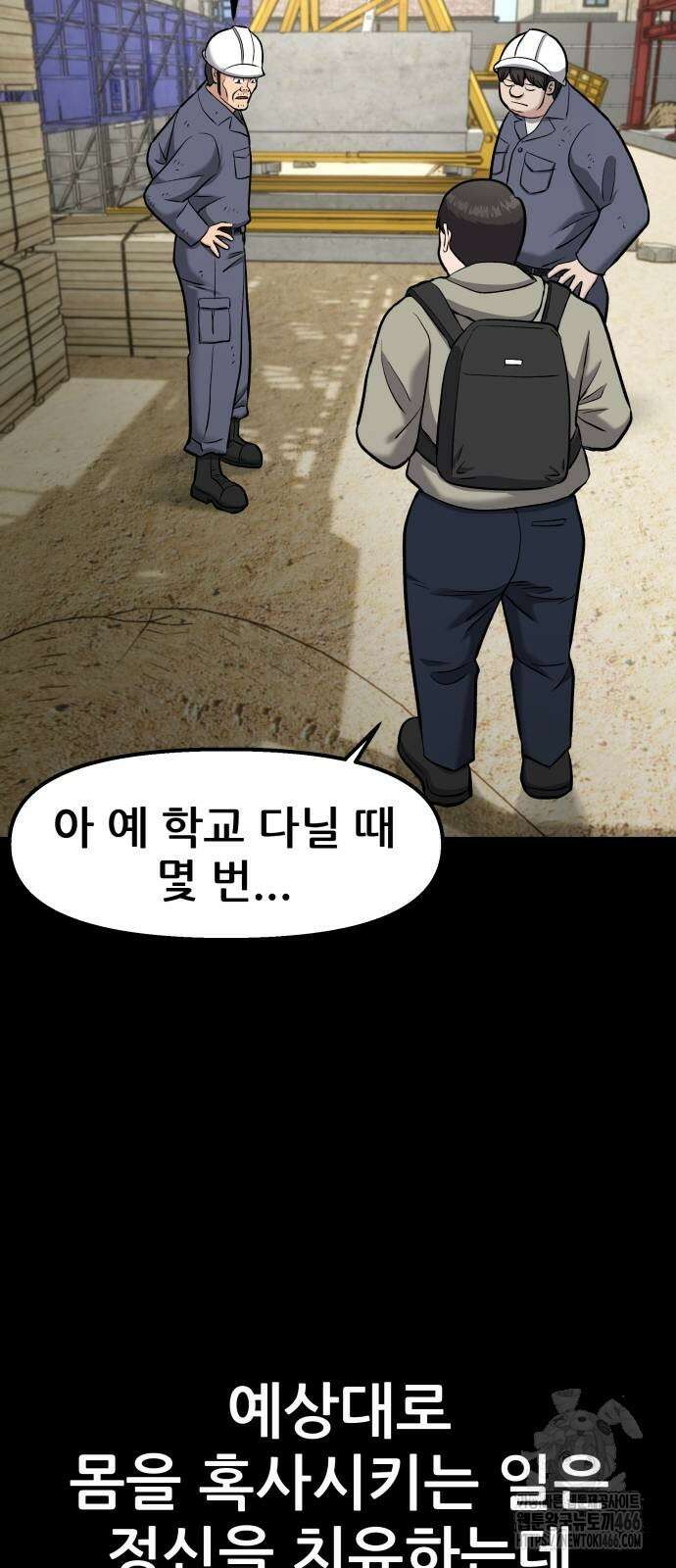 하남자 24화 120