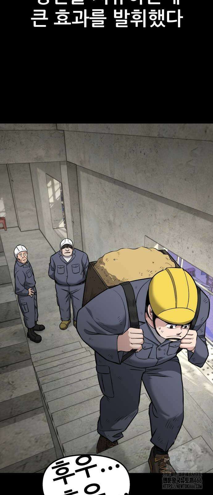 하남자 24화 121