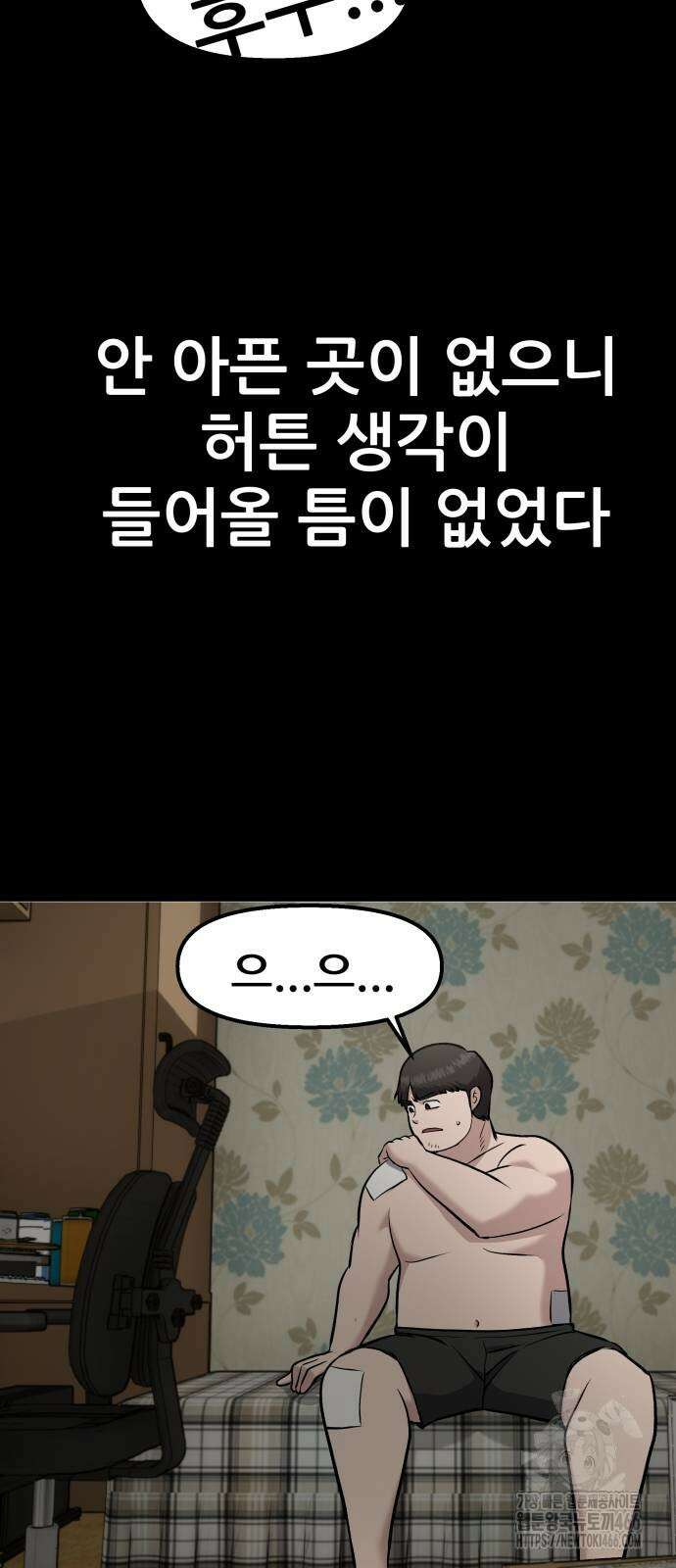 하남자 24화 122