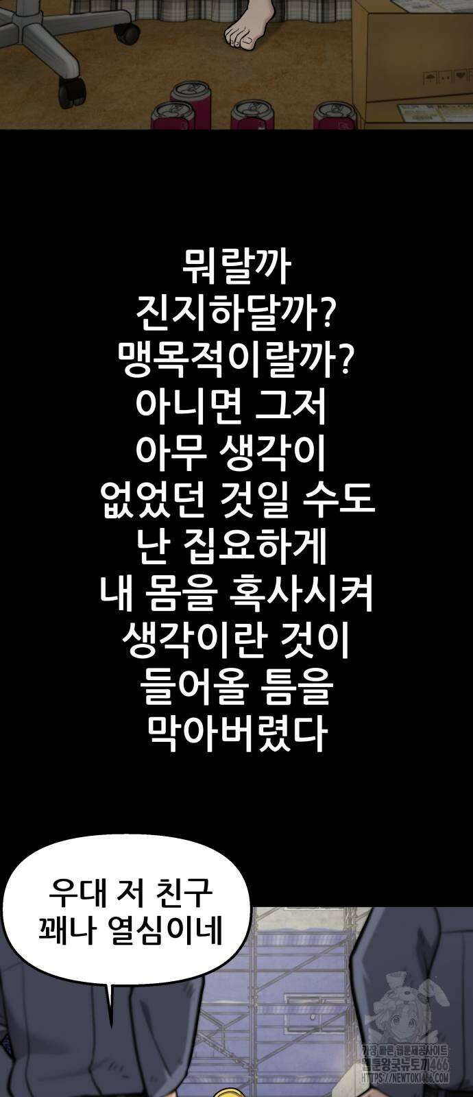 하남자 24화 123