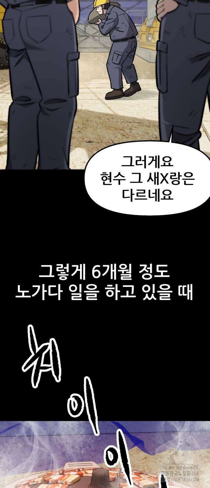 하남자 24화 124