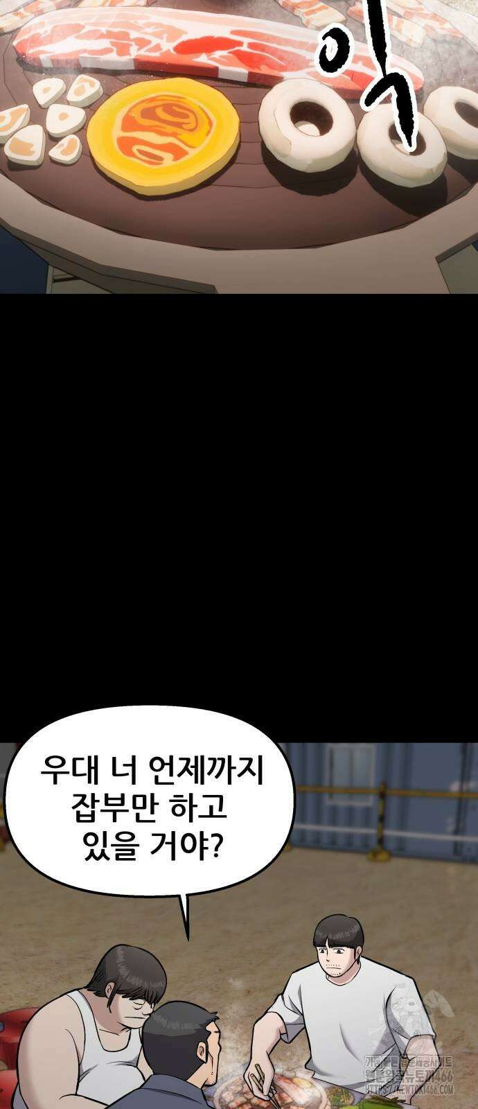 하남자 24화 125