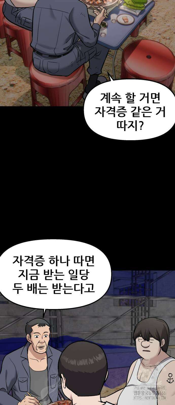 하남자 24화 126