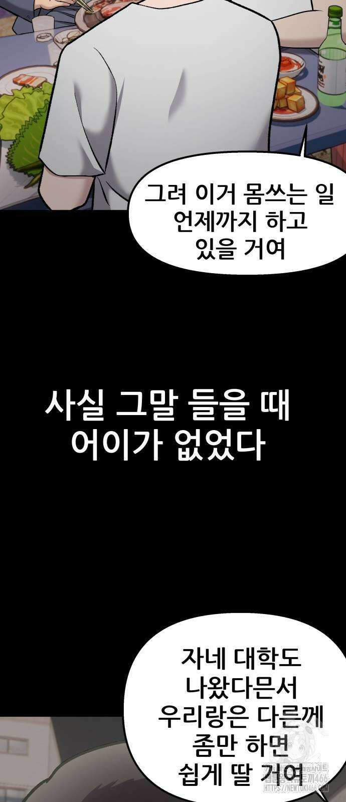 하남자 24화 127