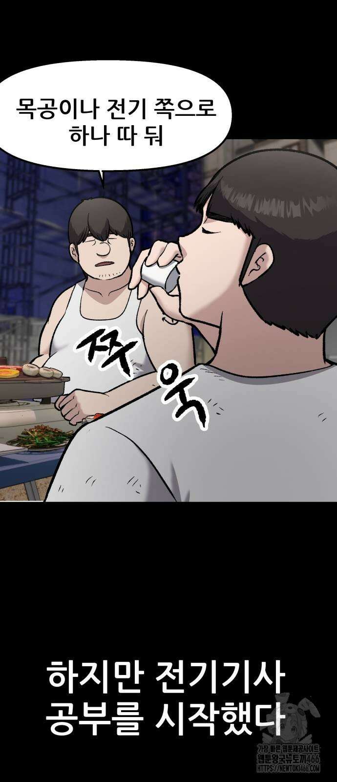 하남자 24화 129