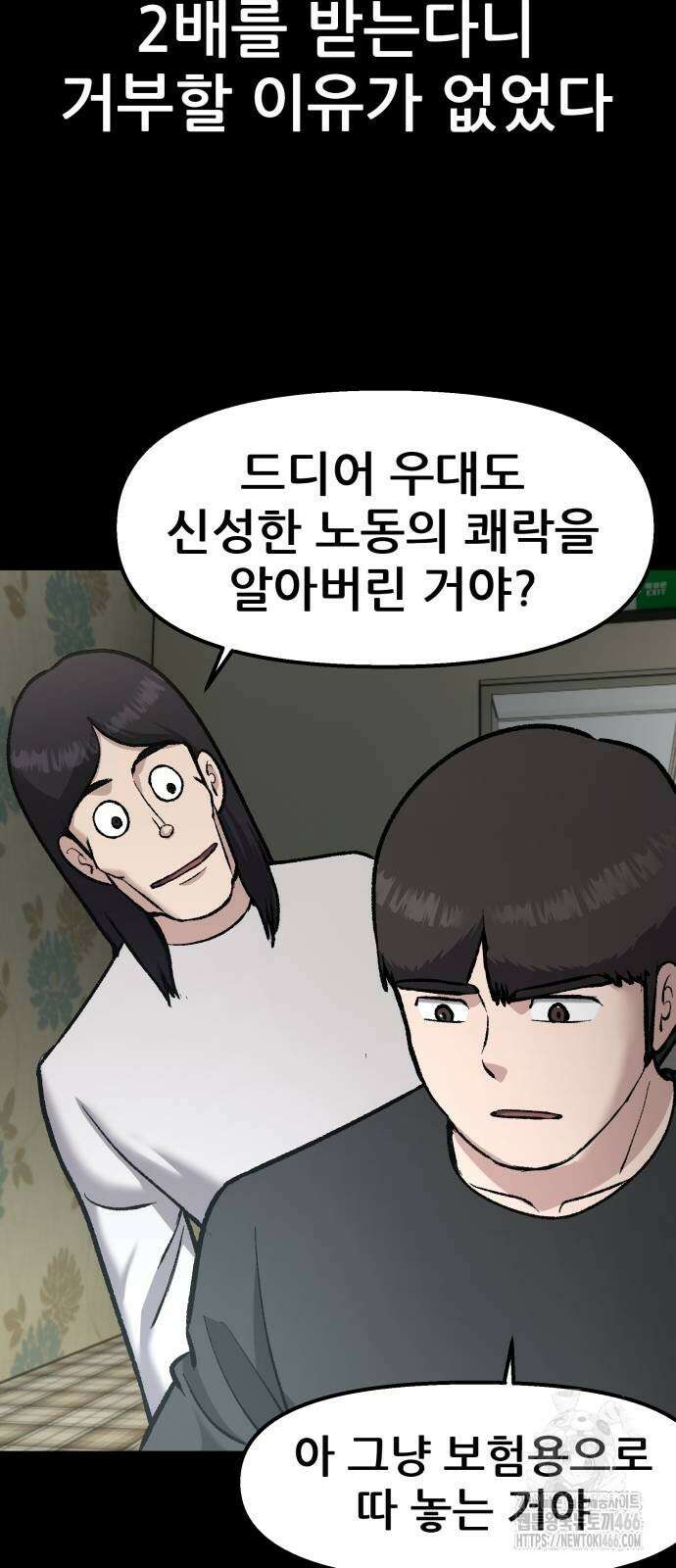 하남자 24화 131