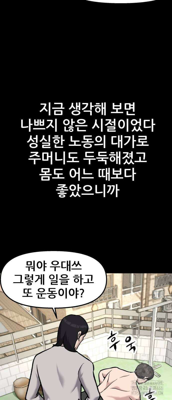 하남자 24화 132