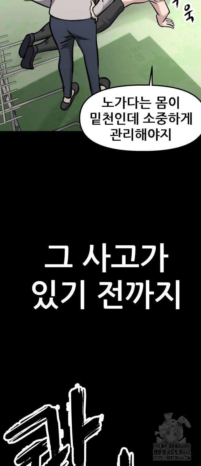 하남자 24화 133