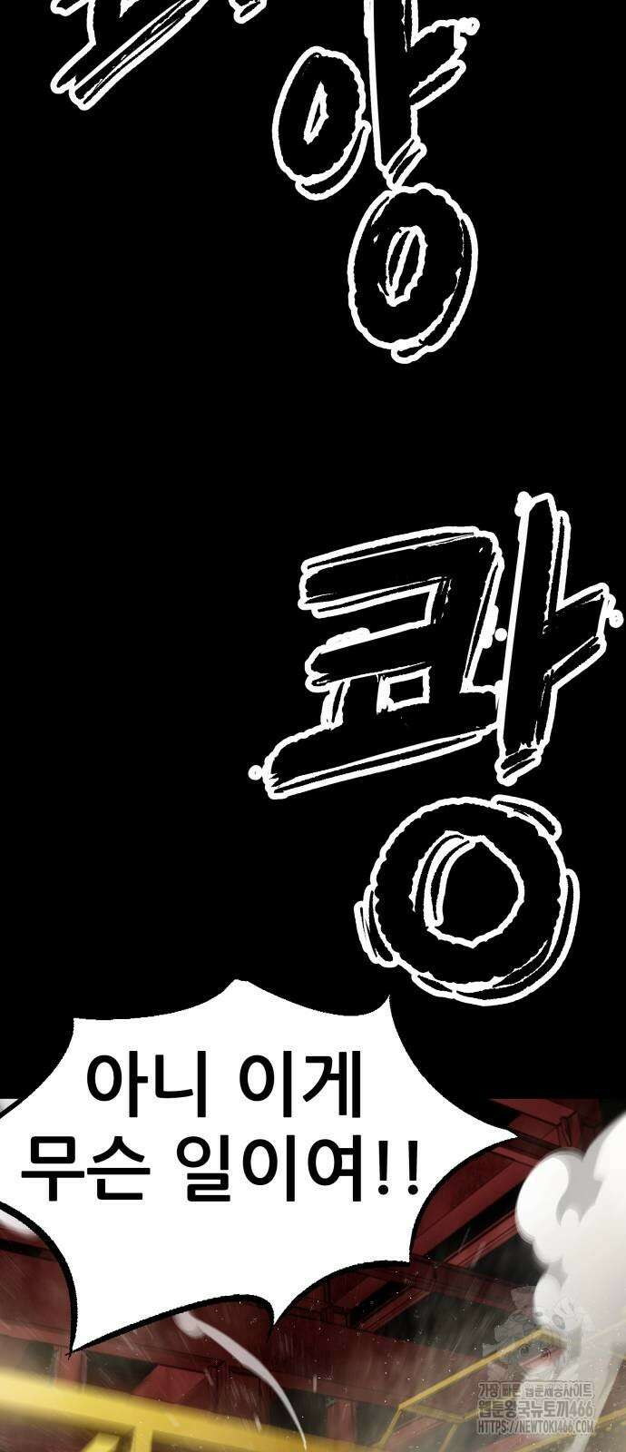 하남자 24화 134