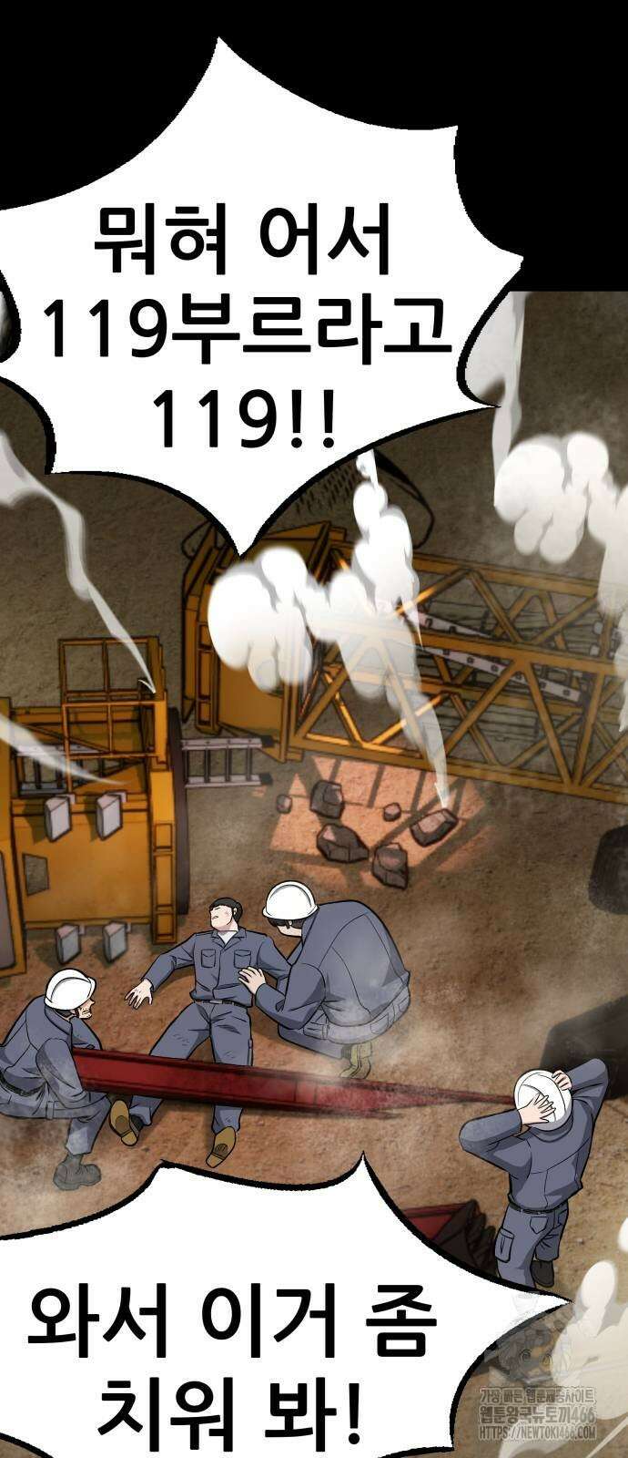 하남자 24화 137