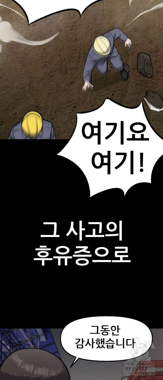 하남자 24화 138